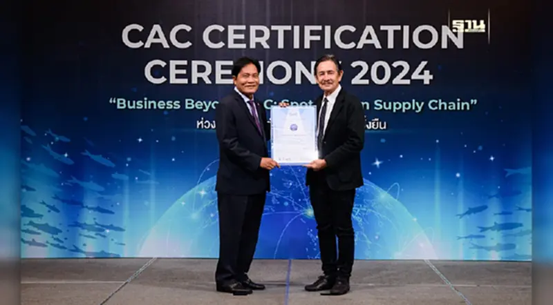 ‘SKR’ ได้รับรองต่ออายุ CAC ต่อเนื่อง 2 วาระซ้อน ‘SKR’ ได้รับรองต่ออายุ CAC ต่อเนื่อง 2 วาระซ้อน