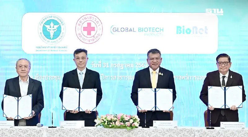 กรมวิทย์ฯ ผนึก 3 พันธมิตร ยกระดับวัคซีนไทยเพื่อพึ่งพาตนเอง