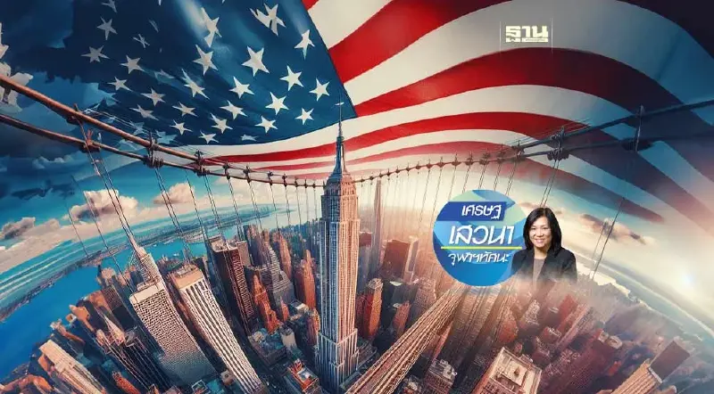 แนวทางใหม่ในการพิจารณาการควบรวมบริษัทของสหรัฐฯ