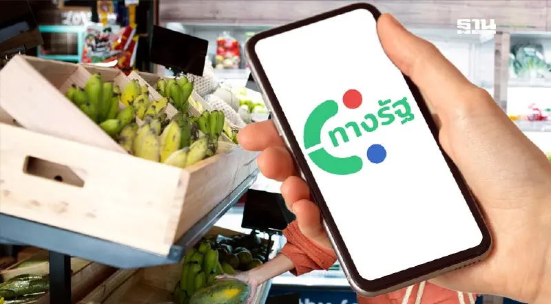 เงินดิจิทัล พายุหมุนเศรษฐกิจ  ห้างภูธรกังขาขั้นตอนจ่ายเงิน