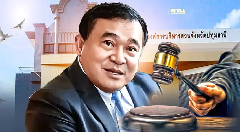 งานเข้า​ "ชาญ" ยังปฏิบัติหน้าที่นายกอบจ.ปทุมฯไม่ได้​ เหตุติดคดีถุงยังชีพ