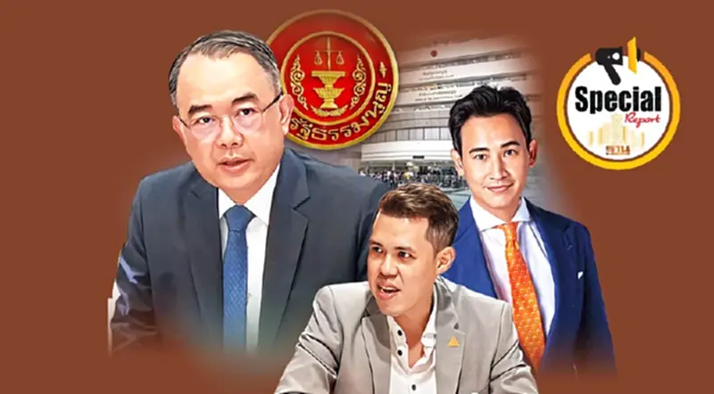 “ก้าวไกล”สุดมั่นใจรอดยุบพรรค ศาลชี้ชะตาก่อน ก.ย. “ก้าวไกล”สุดมั่นใจรอดยุบพรรค ศาลชี้ชะตาก่อน ก.ย.