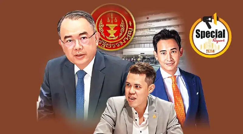 “ก้าวไกล”สุดมั่นใจรอดยุบพรรค ศาลชี้ชะตาก่อน ก.ย.