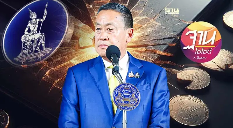 เปิดเบื้องหลังถกบอร์ดเงินดิจิทัล “นายกฯ”ไม่แฮปปี้อะไร