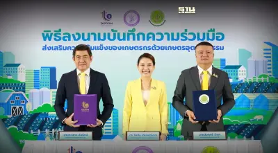 "ดีพร้อม-สภาเกษตรกรแห่งชาติ" ยกระดับสินค้าเกษตรปั๊มเศรษฐกิจโตกว่า 8 พันล.