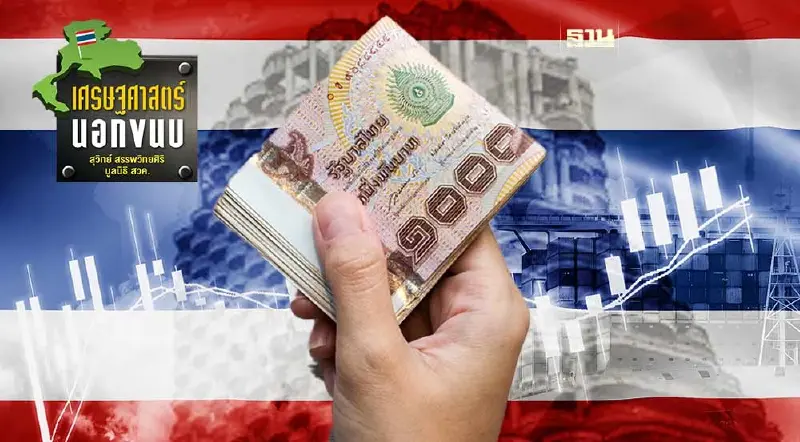 บทเรียนวิกฤตการณ์ค่าเงินบาทปี 2540: การเตรียมความพร้อม และโอกาสในอนาคต