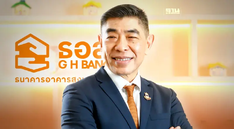 ธอส. หนุนคนมีบ้าน จัดแพคเกจสินเชื่อบ้านดอกเบี้ยต่ำ – เงินฝากดอกเบี้ยสูง