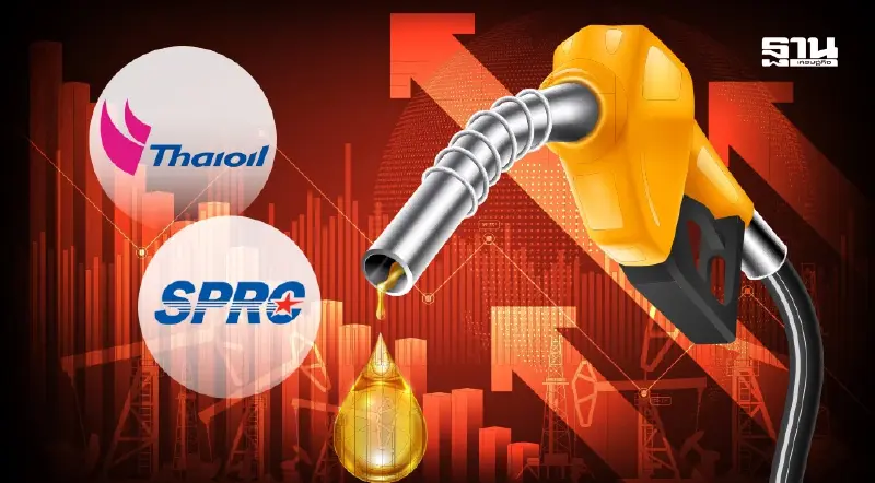 รัฐตรึงราคาดีเซลอีก 3 เดือน กดดันหุ้นพลังงานระยะสั้น ชู TOP-SPRC เด่น รัฐตรึงราคาดีเซลอีก 3 เดือน กดดันหุ้นพลังงานระยะสั้น ชู TOP-SPRC เด่น