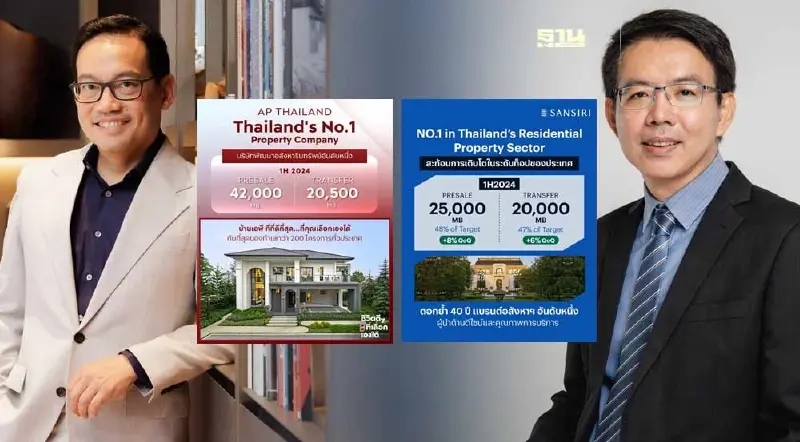 2 บิ๊กอสังหาฯ “แสนสิริ-เอพี” โชว์ยอดขายครึ่งปีรวม 6.7 หมื่นล้าน