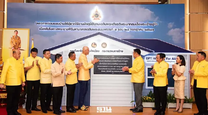 กรมโยธาธิการและผังเมือง ส่งมอบบ้านใหม่ให้คนยากไร้ เฉลิมพระเกียรติ 72 พรรษา กรมโยธาธิการและผังเมือง ส่งมอบบ้านใหม่ให้คนยากไร้ เฉลิมพระเกียรติ 72 พรรษา