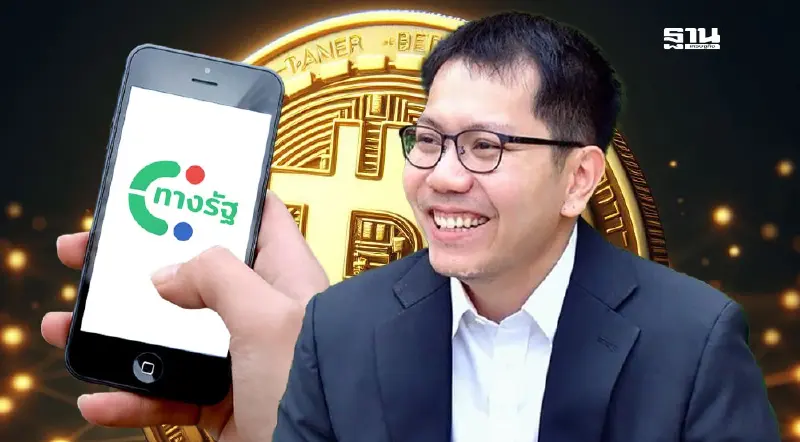 คณะทำงานนายกฯ มั่นใจ! แอปทางรัฐ  ปลอดภัย ข้อมูลประชาชน ถูกเจาะผ่านเว็บไม่ได้