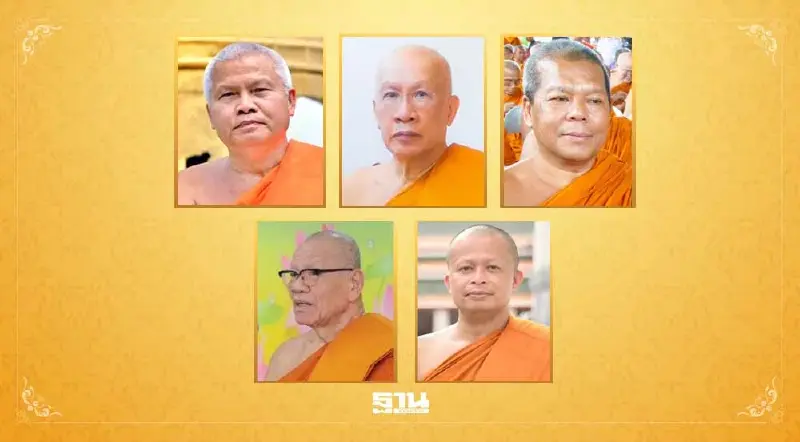 พระบรมราชโองการโปรดพระราชทานสัญญาบัตรตั้งสมณศักดิ์พระราชาคณะ 5 รูป