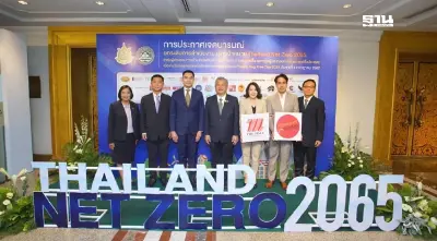 "พัชรวาท" หนุนภาคเอกชน จัดกิจกรรมลดขยะพลาสติก ดีเดย์ 3 ก.ค.