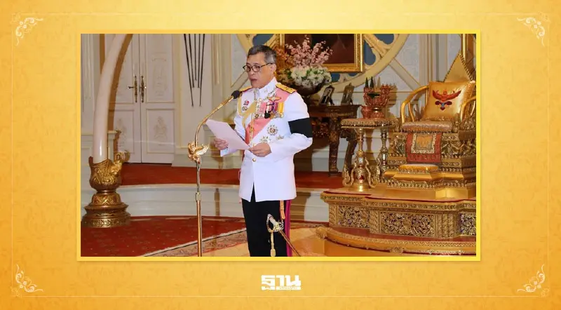 พระราชกรณียกิจ สืบสาน รักษา ต่อยอด