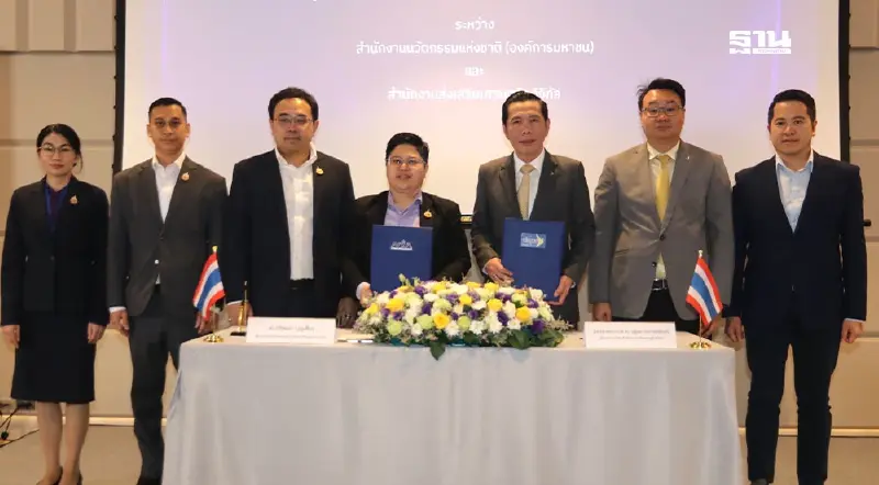 "NIA" ผนึก 7 หน่วยงานยกระดับระบบนิเวศนวัตกรรมดันไทยสู่ชาตินวัตกรรม