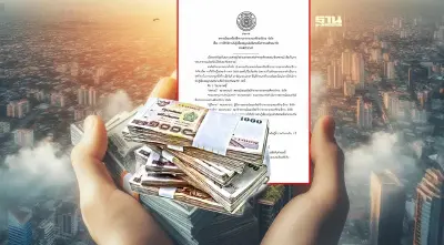 สวัสดิการ สหกรณ์ออมทรัพย์ กระทรวงศึกษาธิการ ให้สมาชิกกู้ปันผลร้อยละ 75