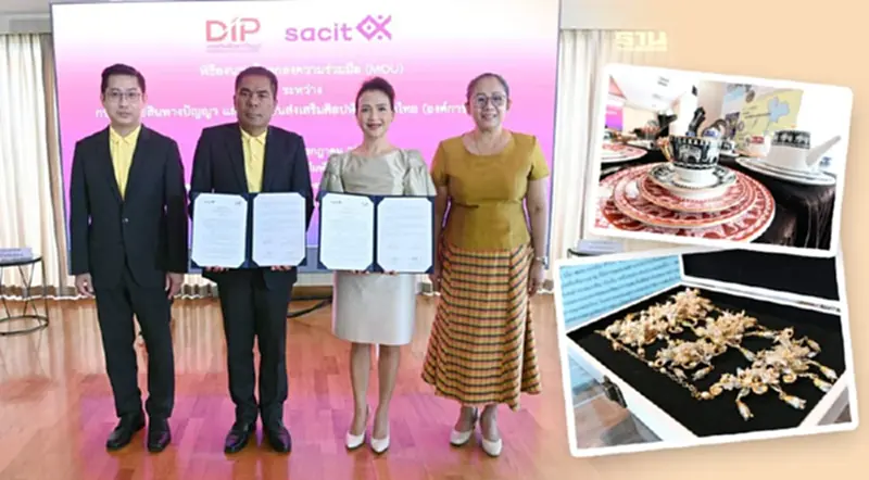 กรมทรัพย์สินฯ จับมือ Sacit หนุนศิลปหัตถกรรมไทย ดันสู่ตลาดโลก กรมทรัพย์สินฯ จับมือ Sacit หนุนศิลปหัตถกรรมไทย ดันสู่ตลาดโลก