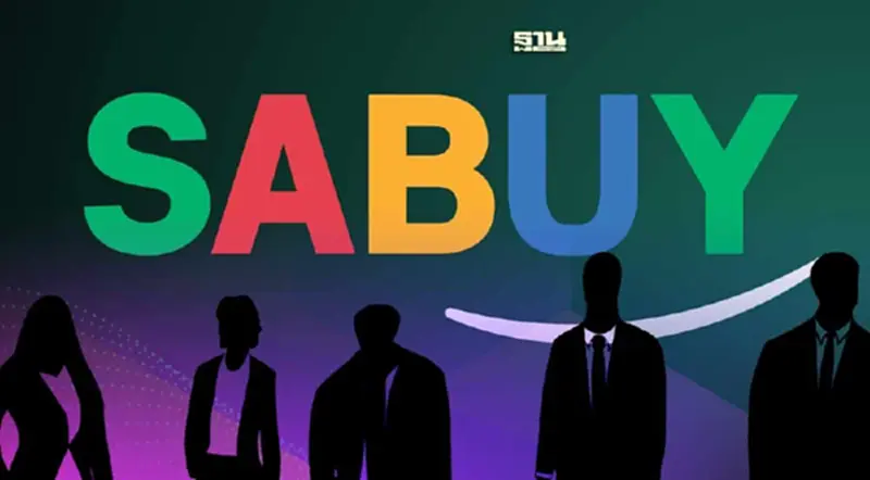 SABUY มั่นใจพันธมิตรใหม่เสริมแกร่งธุรกิจ SABUY มั่นใจพันธมิตรใหม่เสริมแกร่งธุรกิจ