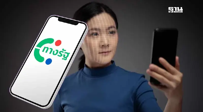 วิธีแก้ปัญหายืนยันตัวตน สแกนใบหน้าแอปทางรัฐไม่ได้