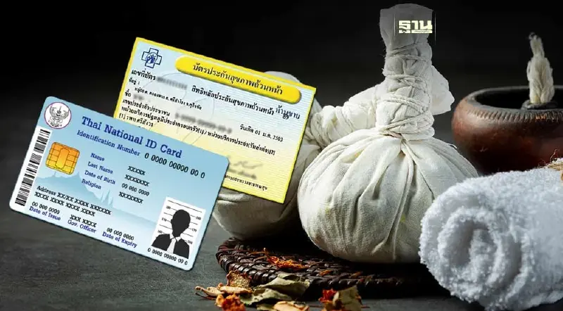 30 บาทรักษาทุกที่ สิทธิบัตรทอง 4 กลุ่มผู้ป่วยรับบริการแพทย์แผนไทยฟรี