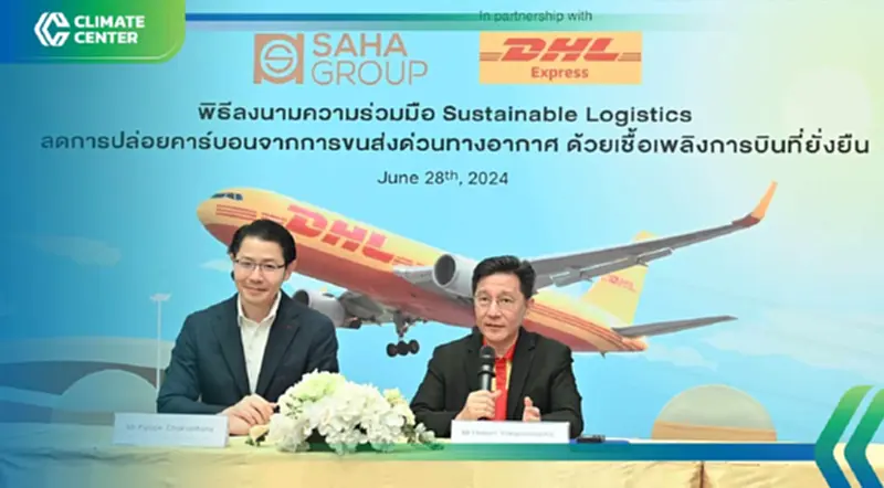 มุ่งสู่ Net Zero เครือสหพัฒน์ ผนึก DHL ลดมลพิษทางอากาศจากการขนส่งด่วน มุ่งสู่ Net Zero เครือสหพัฒน์ ผนึก DHL ลดมลพิษทางอากาศจากการขนส่งด่วน