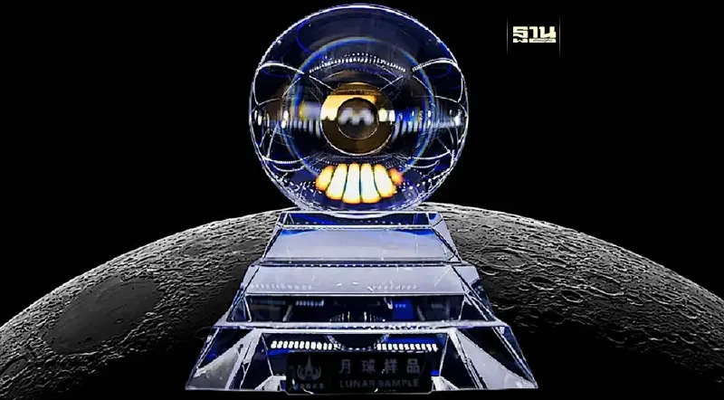 ชวนสัมผัส ‘ดินดวงจันทร์จากยานฉางเอ๋อ 5’ แบบใกล้ชิด ในงาน อว. แฟร์