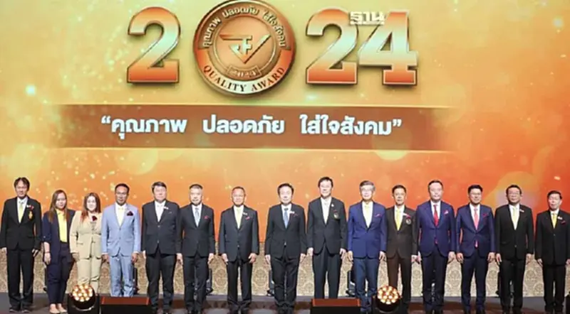 สธ. มอบรางวัลสุดยอดแห่งปี “อย. ควอลิตี้ อวอร์ด ปีที่ 16” สธ. มอบรางวัลสุดยอดแห่งปี “อย. ควอลิตี้ อวอร์ด ปีที่ 16”