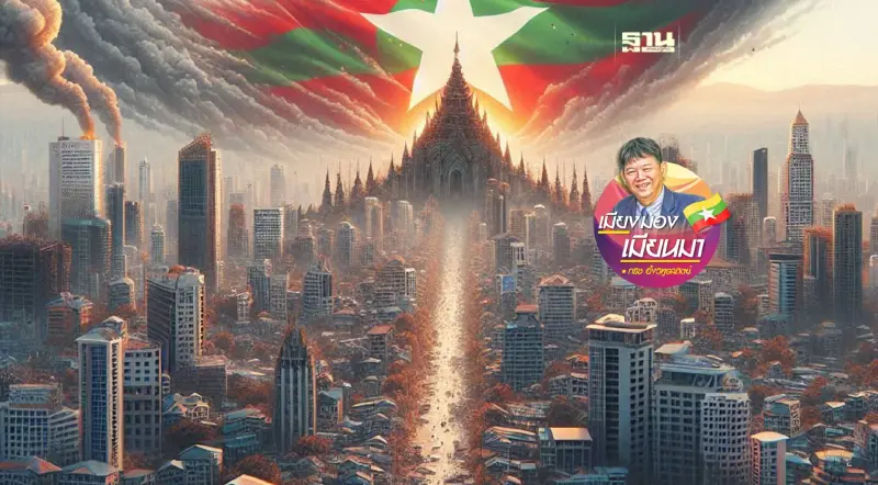 ปัจจัยที่ทำให้เกิดวิกฤติในเมียนมา ปัจจัยที่ทำให้เกิดวิกฤติในเมียนมา