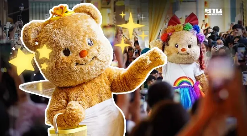 "หมีเนยคือใคร?" ไขความลับต้นกำเนิด-ก่อนจะมาเป็นขวัญใจมหาชน