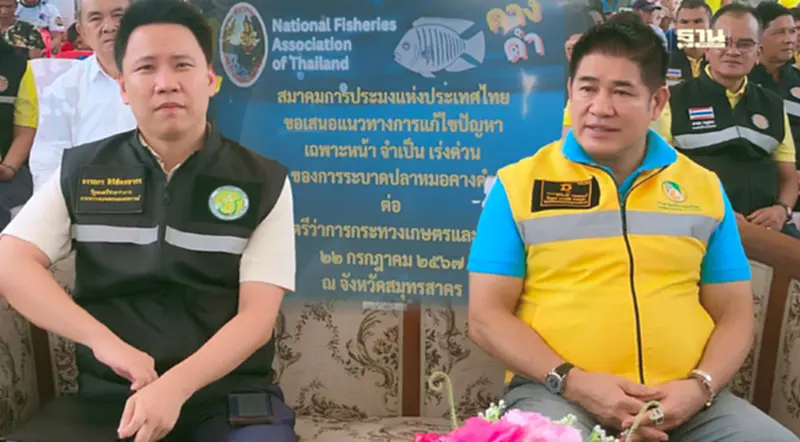 สมาคมประมงฯ ชง "ธรรมนัส" ดันกำจัดปลาหมอคางดำ เป็นวาระแห่งชาติ สมาคมประมงฯ ชง "ธรรมนัส" ดันกำจัดปลาหมอคางดำ เป็นวาระแห่งชาติ