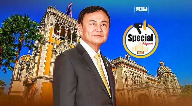 “ทักษิณ”คัมแบ็ค 20 สิงหาคม 2567 ช่วยงานรัฐบาล