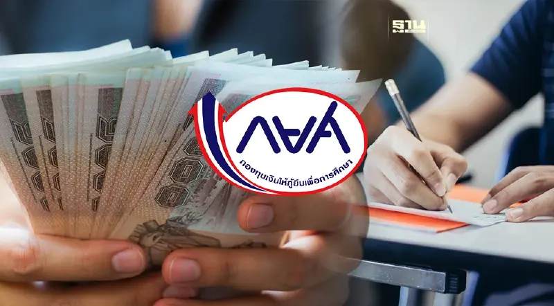 ลูกหนี้กยศ. เฮ! 1 ส.ค.นี้ เช็คยอดหนี้ใหม่ เกือบ 3 ล้านคน รับประโยชน์