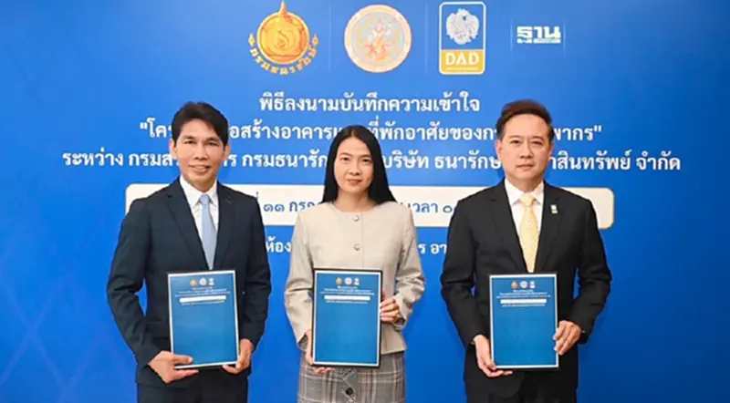 สรรพากร ผนึกธพส. สร้างสำนักงาน-ที่พัก ซอยสุขุมวิท 11 มูลค่า 992 ล้านบาท สรรพากร ผนึกธพส. สร้างสำนักงาน-ที่พัก ซอยสุขุมวิท 11 มูลค่า 992 ล้านบาท