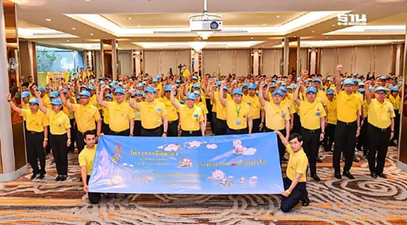 3 ประธานเครือซีพี รวมพลังจิตอาสาทำความดีฯ ฉลองปีมหามงคล 72 พรรษา 3 ประธานเครือซีพี รวมพลังจิตอาสาทำความดีฯ ฉลองปีมหามงคล 72 พรรษา