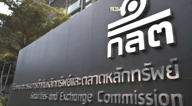 ก.ล.ต.ประสานกระทรวง DE ปิดเว็บ 1000x.live ค้าสินทรัพย์ดิจิทัลเถื่อน