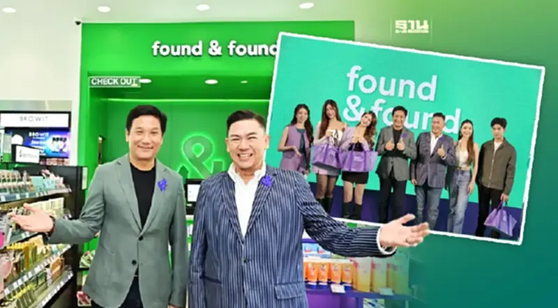 OR บุกตลาดเฮลท์แอนด์บิวตี้ ตั้งเป้าสยายปีก 'found & found' 500 แห่งภายในปี 73 OR บุกตลาดเฮลท์แอนด์บิวตี้ ตั้งเป้าสยายปีก 'found & found' 500 แห่งภายในปี 73