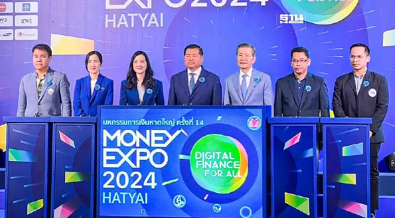 “นิพนธ์"เปิดงานมหกรรมการเงินหาดใหญ่ การเงินดิจิทัลเพื่อทุกคน “นิพนธ์"เปิดงานมหกรรมการเงินหาดใหญ่ การเงินดิจิทัลเพื่อทุกคน