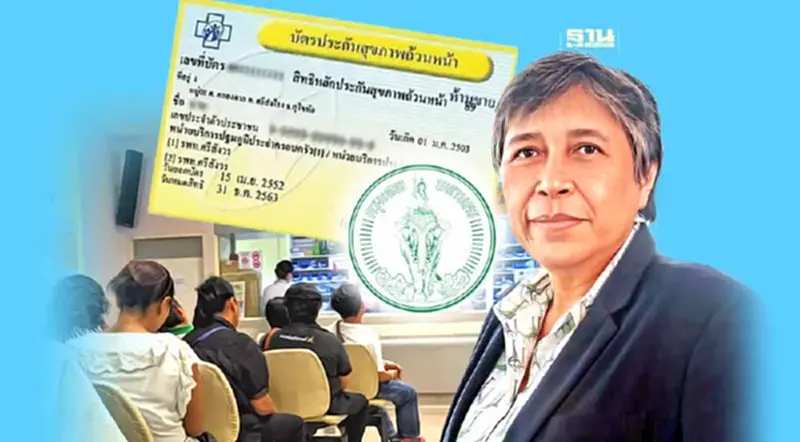 ‘สารี’ หารือผู้ว่าฯ แก้ปัญหา สิทธิบัตรทองใน กทม. ‘สารี’ หารือผู้ว่าฯ แก้ปัญหา สิทธิบัตรทองใน กทม.
