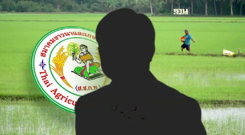 จับตาเลือกตั้งนายกสมาคมชาวนาฯ คนใหม่ 21 ก.ค. รู้ผล