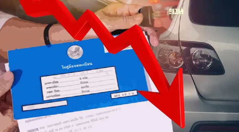 เปิดยอด “จดทะเบียนรถ “ครึ่งแรกปี 67 ลดฮวบ 3.9 หมื่นคัน