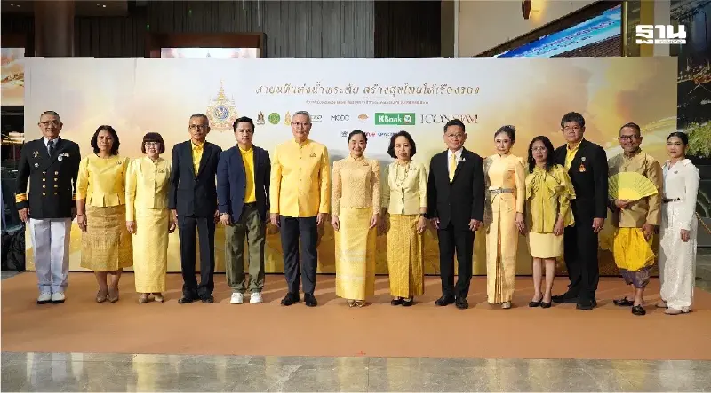 ไอคอนสยาม จัดกิจกรรมเฉลิมพระเกียรติ “สายนทีแห่งน้ำพระทัย สร้างสุขไทยให้เรืองรอง”
