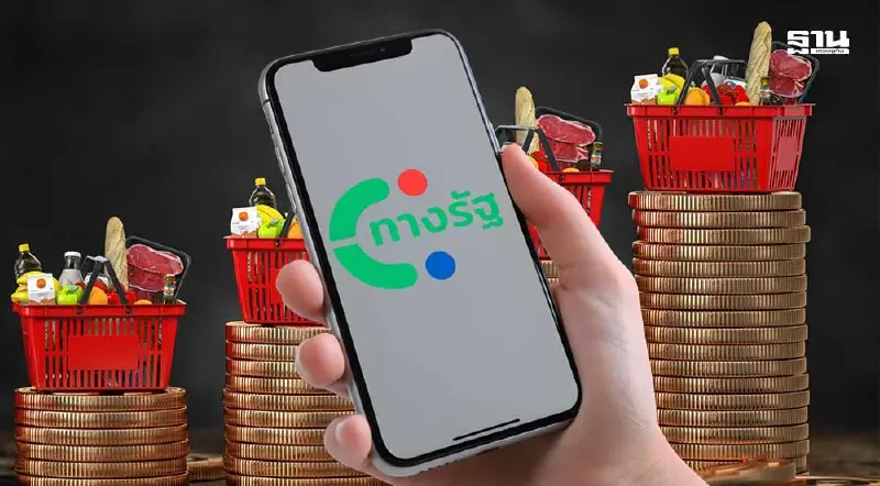 เฉลย เงินดิจิทัล 10,000 บาท ร้านค้าลงทะเบียนใช้บัญชีธนาคารไหนรับเงิน?