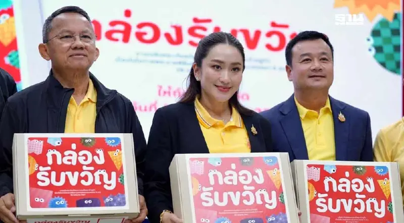 "อุ๊งอิ๊ง" นำร่องส่งเสริมการมีบุตร มอบกล่องของขวัญเด็กเกิดใหม่ 