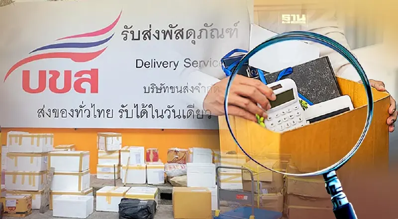 ส่องศูนย์รับ-ส่งพัสดุภัณฑ์ “บขส.” 17 จังหวัด หนุนธุรกิจขนส่งภูมิภาค