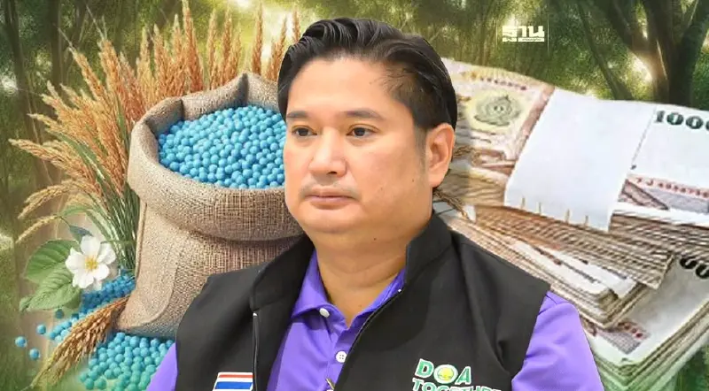 “รพีภัทร์”เตรียมความพร้อมส่งมอบ "ปุ๋ยคนละครึ่ง" ให้ชาวนา