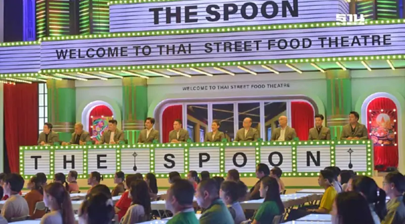 ผุดรายการ “The Spoon ช้อนทองคำ” ยกระดับร้านสตรีทฟู้ดไทย ผุดรายการ “The Spoon ช้อนทองคำ” ยกระดับร้านสตรีทฟู้ดไทย