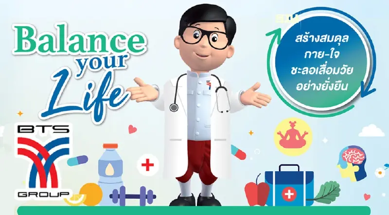 บีทีเอส ผนึก 8 พันธมิตร จัดคลินิกลอยฟ้า ตรวจสุขภาพฟรี 9-12 ก.ค.นี้