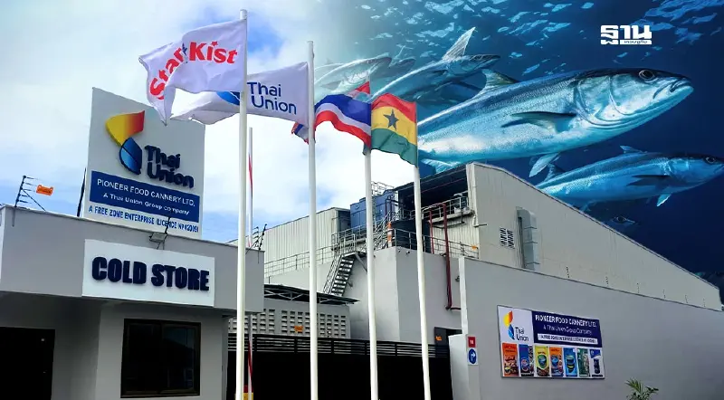 “ไทยยูเนี่ยน” เปิดตัวคลังสินค้ายักษ์ใน “กานา” เสริมแกร่งเก็บสต๊อกทูน่า