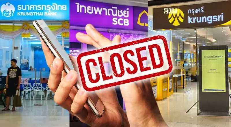 ธนาคารกรุงไทย-ไทยพาณิชย์-กรุงศรี ปิดแอปฯชั่วคราวเดือนก.ค. 67 เช็ควัน-เวลา