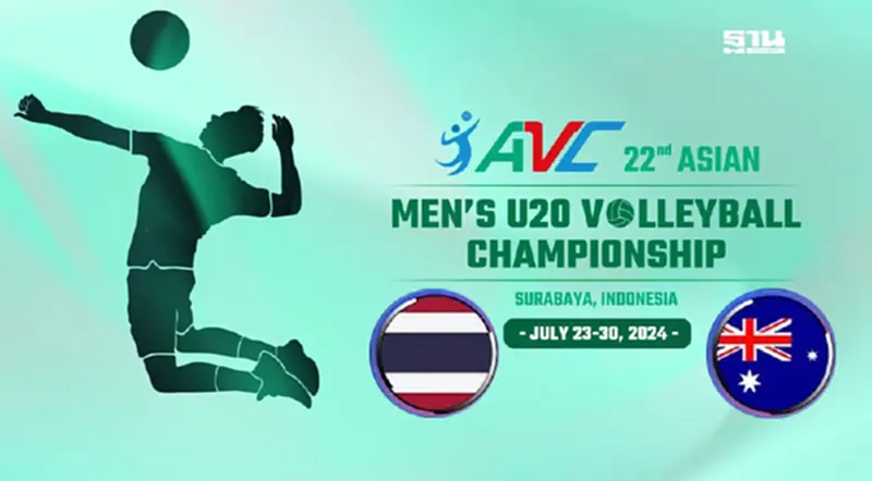 ถ่ายทอดสด "ไทย พบ ออสเตรเลีย" วอลเลย์บอลชาย AVC U20 ชิงแชมป์เอเชีย ถ่ายทอดสด "ไทย พบ ออสเตรเลีย" วอลเลย์บอลชาย AVC U20 ชิงแชมป์เอเชีย